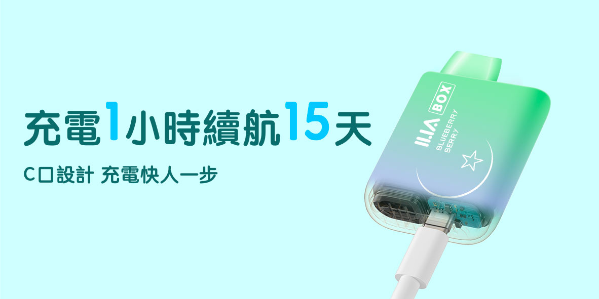 ILIA哩亞拋棄式電子煙5000口（寶礦力）