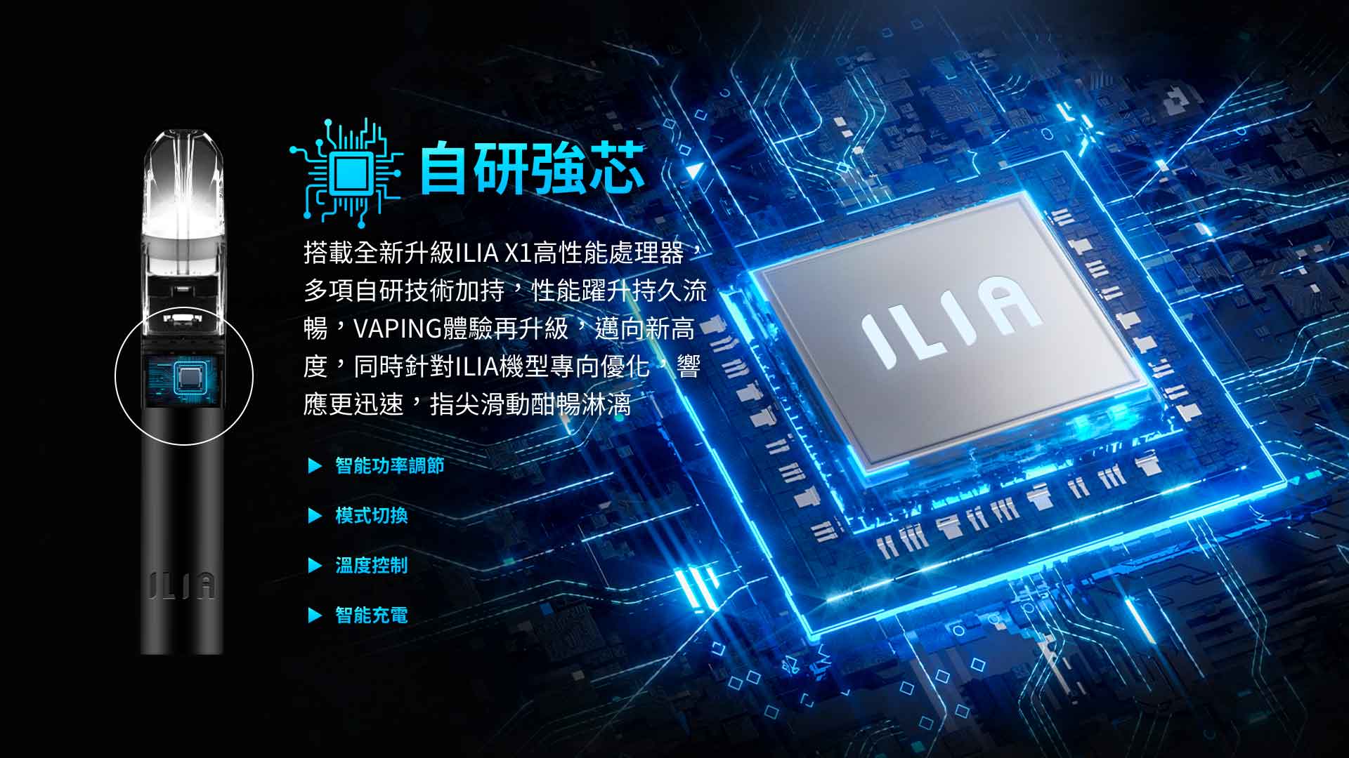 ILIA哩亞電子煙主機（星辰銀灰）