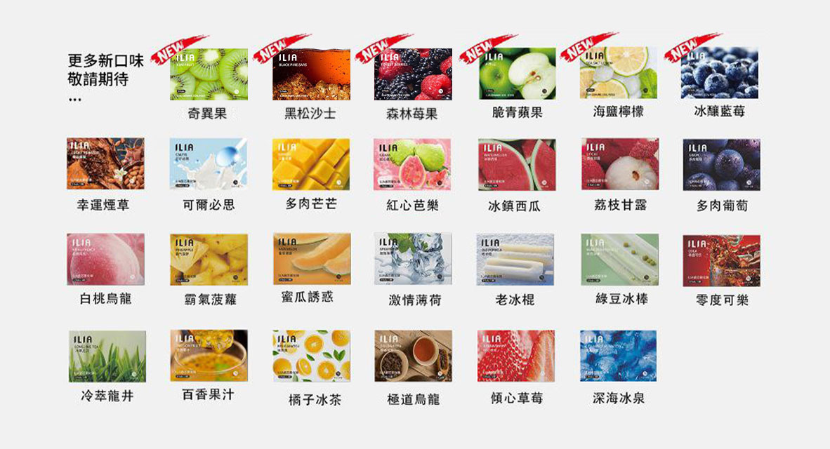 ILIA哩亞電子煙彈3顆裝（森林苺果）