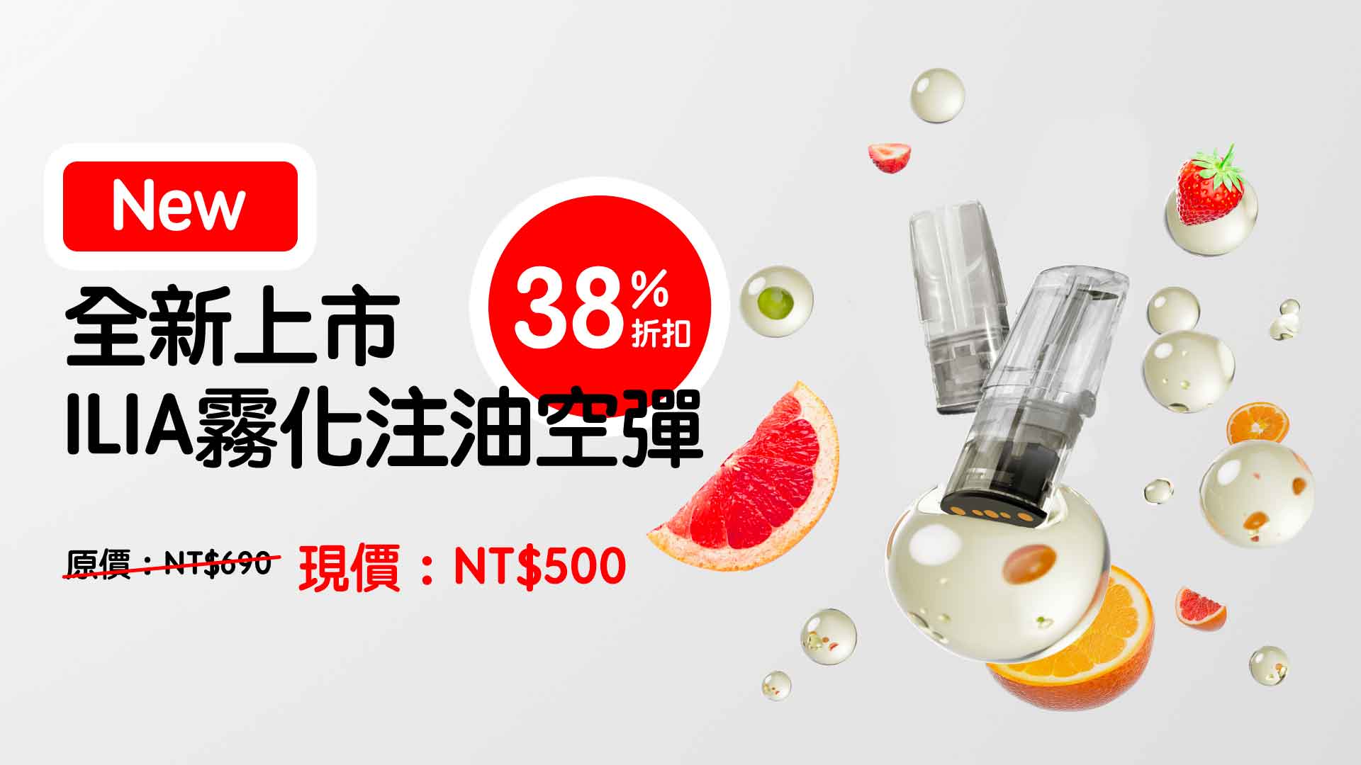 電子煙彈注油空彈（3顆裝）