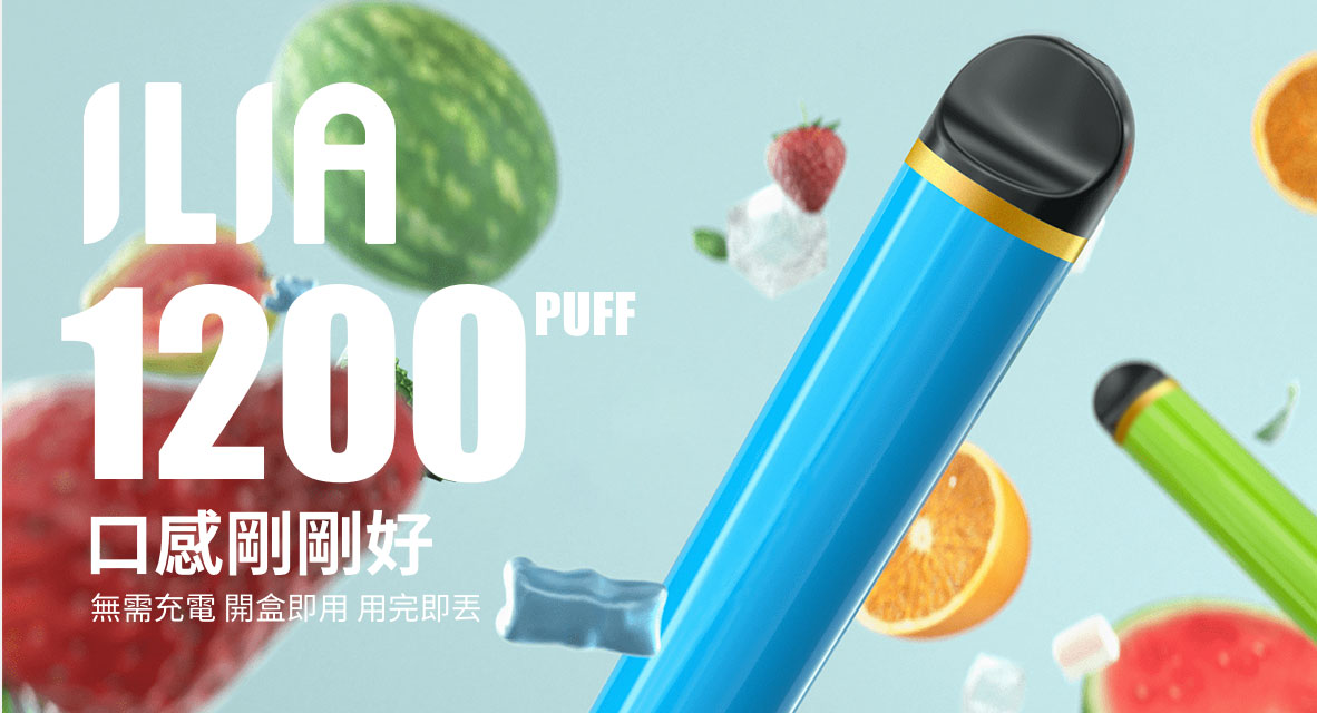 ILIA哩亞拋棄式電子煙1200口（深海冰泉）